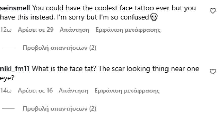 Grimes: Το τατουάζ που έκανε  στο πρόσωπό της και οι αντιδράσεις - Δείτε τα σχόλια