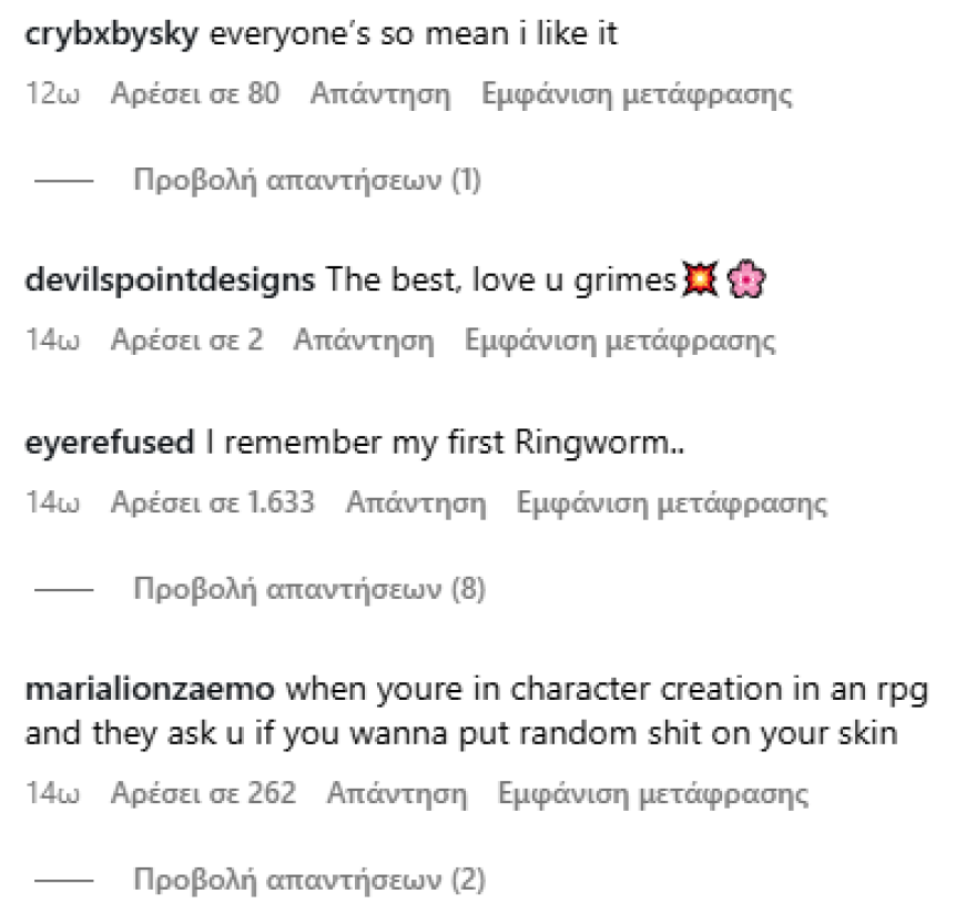 Grimes: Το τατουάζ που έκανε  στο πρόσωπό της και οι αντιδράσεις - Δείτε τα σχόλια