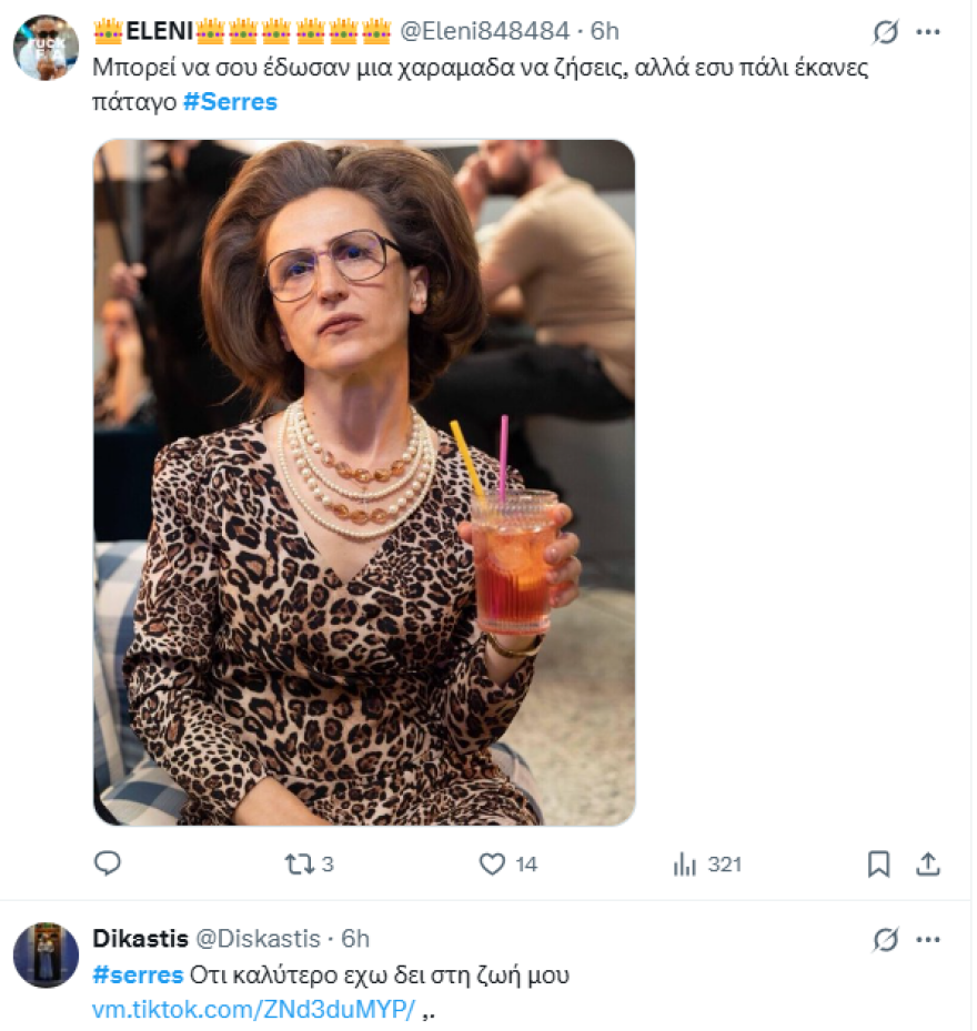 Σέρρες: Φινάλε για τη σειρά του Γιώργου Καπουτζίδη - Η σκηνή με τη θεία Σταματίνα που συγκίνησε το Twitter