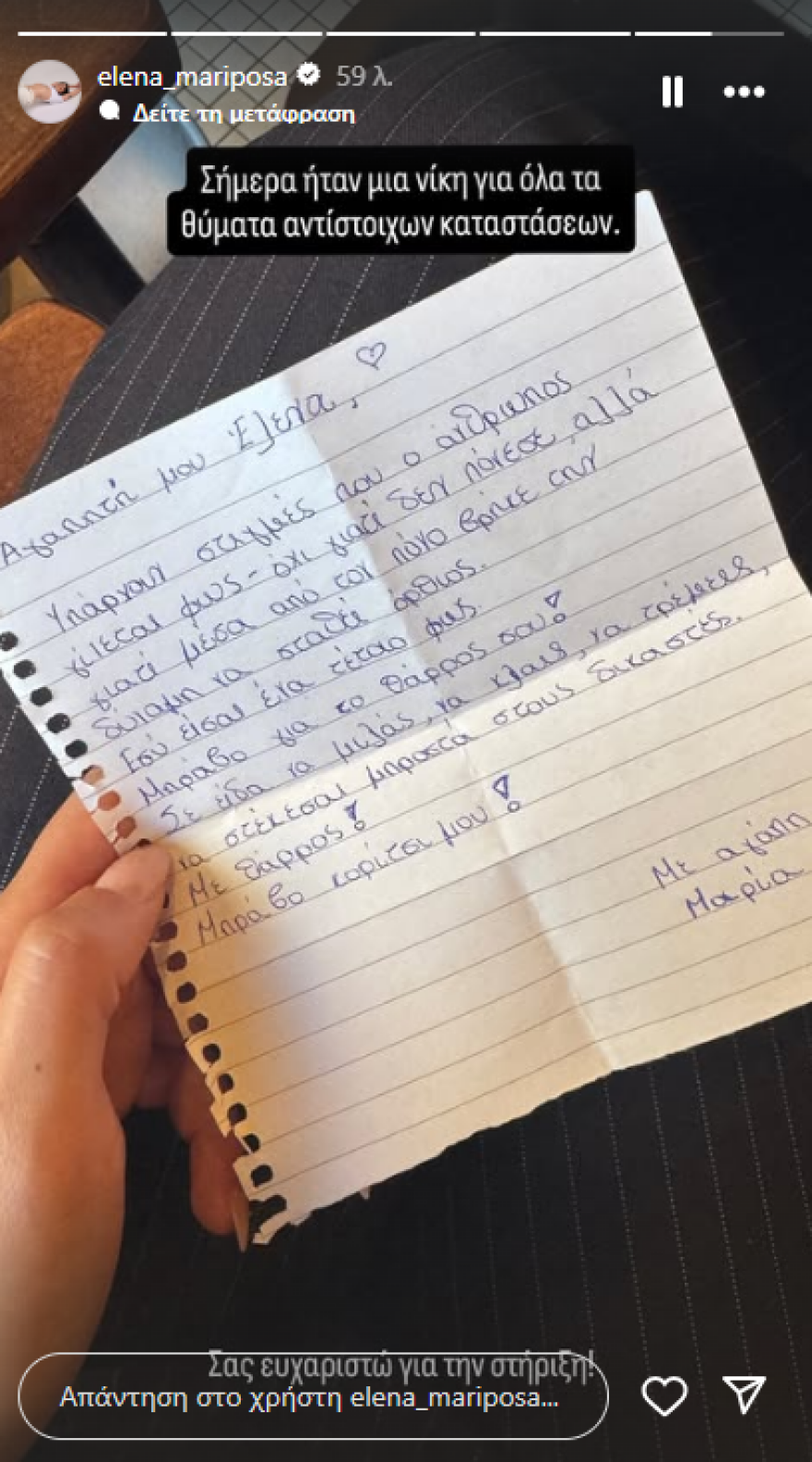 Έλενα Κρεμλίδου μετά την καταδίκη του αστυνομικού για την υπόθεση revenge porn: Μια νίκη για όλα τα θύματα αντίστοιχων καταστάσεων