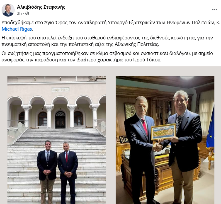 Στο Άγιον Όρος ο αναπληρωτής ΥΠΕΞ των ΗΠΑ Μάικλ Ρήγας