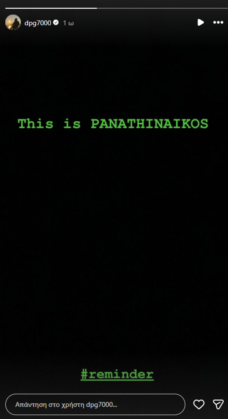 Μήνυμα Γιαννακόπουλου προς όλους: «Εδώ είναι Παναθηναϊκός» 