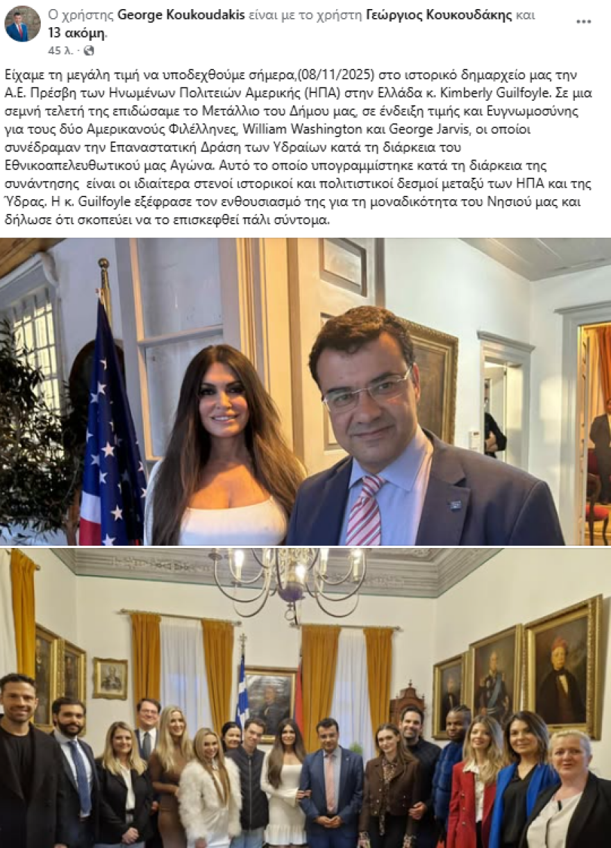 Στην Ύδρα η Κίμπερλι Γκιλφόιλ, τιμήθηκε με μετάλλιο του Δήμου - Δείτε φωτογραφία