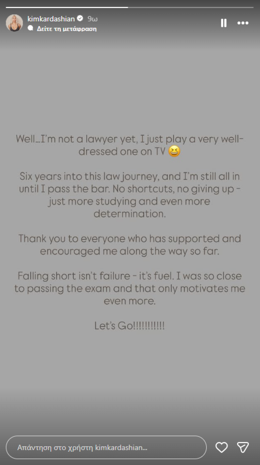 Η Κιμ Καρντάσιαν κόπηκε στις εξετάσεις του δικηγορικού συλλόγου: «Ήμουν τόσο κοντά»