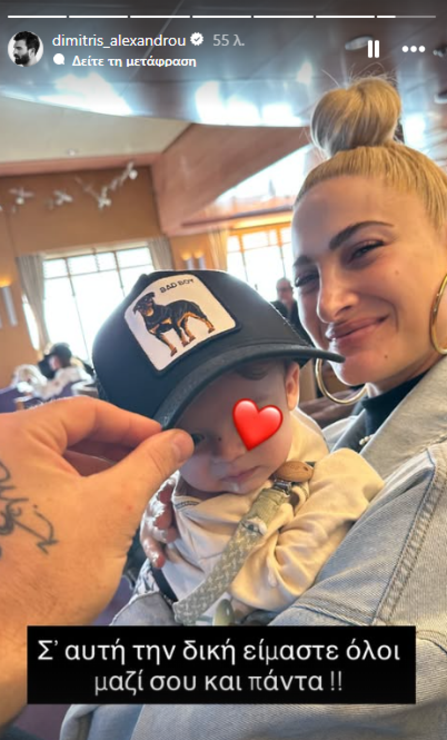 «Είμαστε όλοι μαζί σου, για πάντα» - Ο Δημήτρης Αλεξάνδρου στηρίζει την Ιωάννα Τούνη στη δίκη για το revenge porn