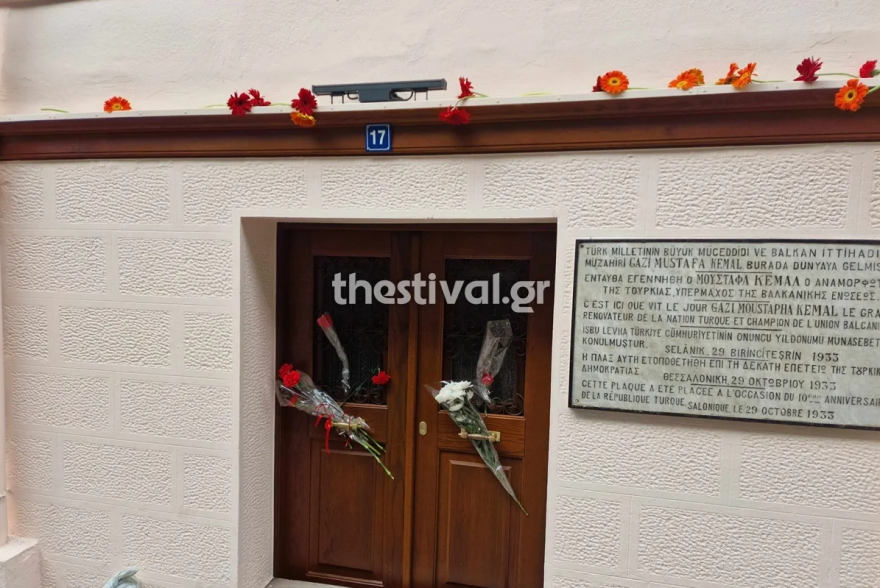 Ουρές έξω από το σπίτι του Κεμάλ Ατατούρκ στη Θεσσαλονίκη για την 87η επέτειο από το θάνατό του, δείτε φωτογραφίες και βίντεο