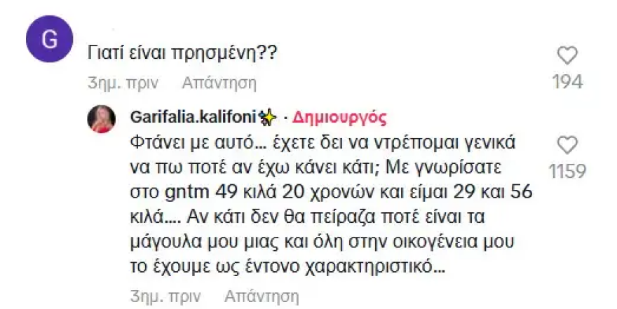 Η Γαρυφαλλιά Καληφώνη αρνείται ότι έχει «πειράξει» το πρόσωπό της: «Φτάνει πια», απάντησε το μοντέλο