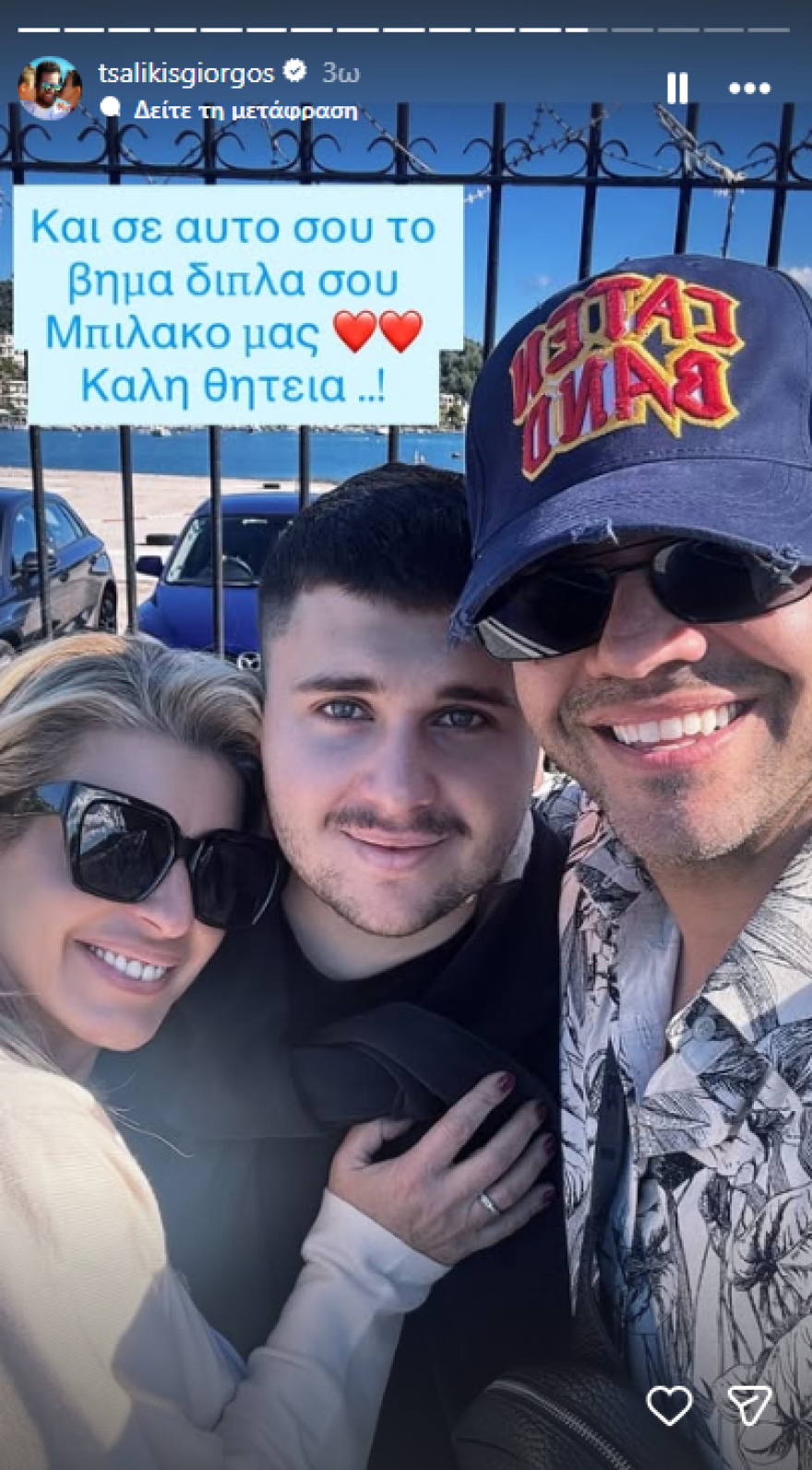 Γιώργος Τσαλίκης: Ο γιος του μπαίνει στο Ναυτικό - Και σε αυτό σου το βήμα δίπλα σου, έγραψε