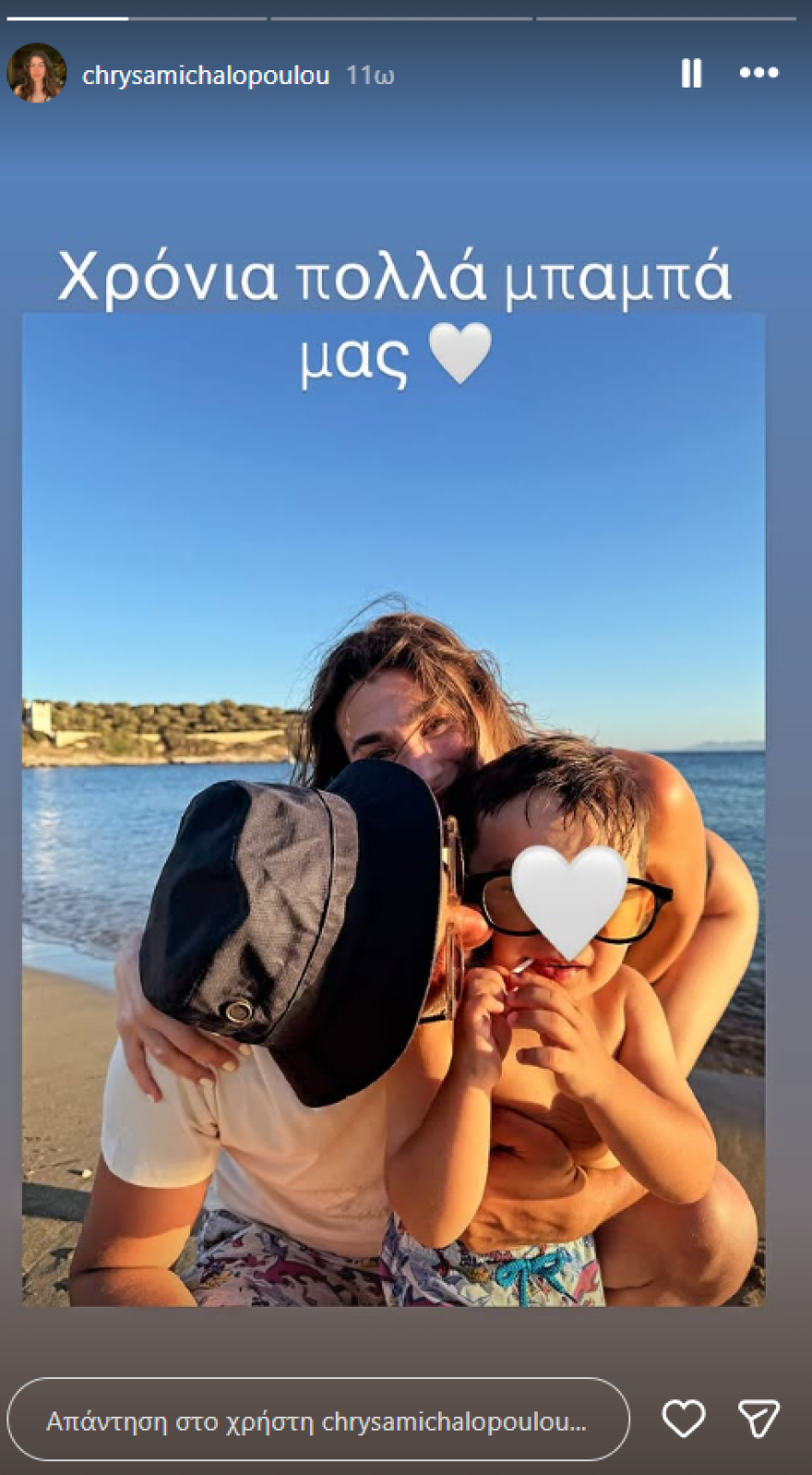 Η Χρύσα Μιχαλοπούλου δημοσίευσε φωτογραφία με τον Λεωνίδα Κουτσόπουλο και τον γιο τους