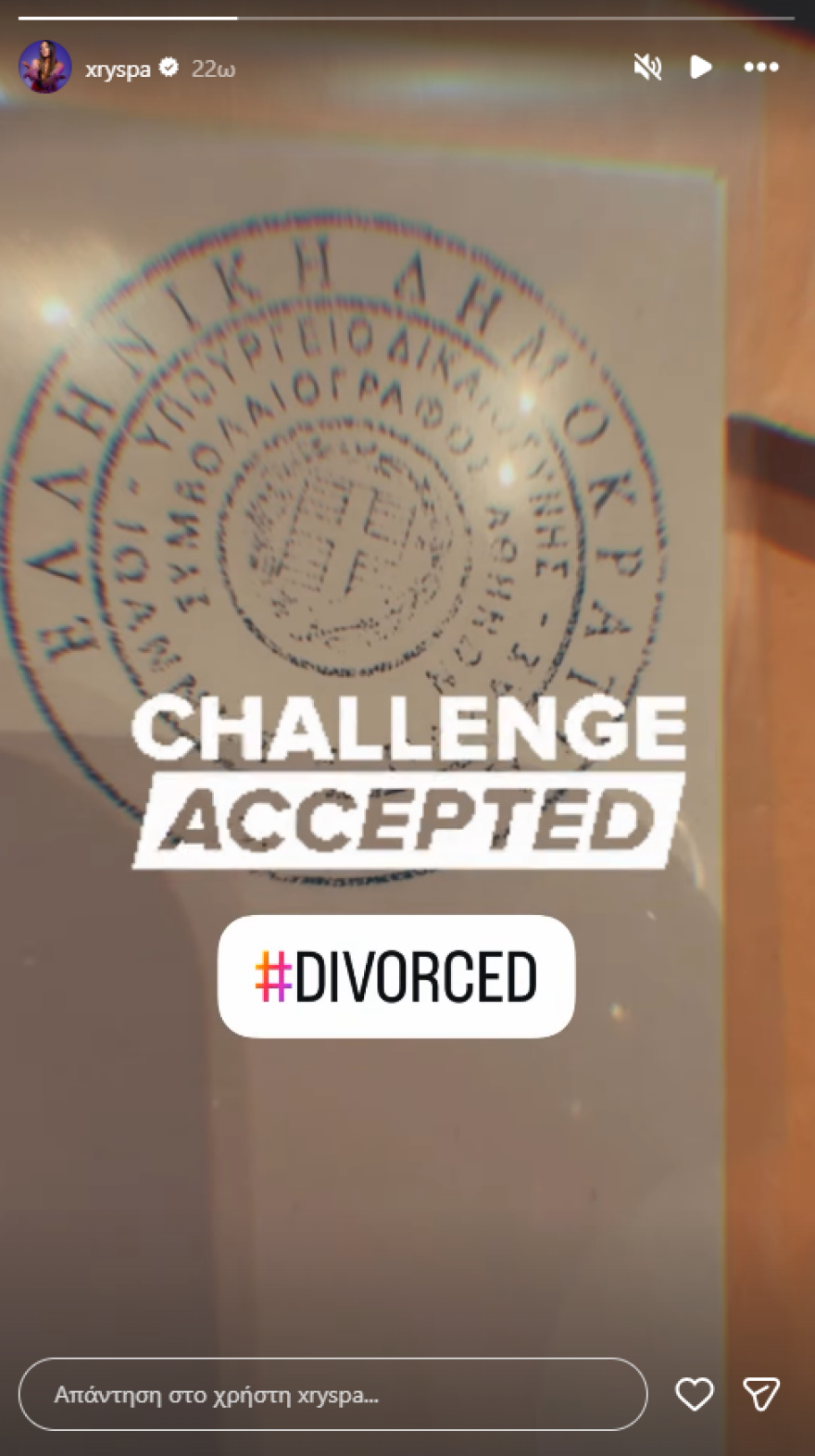 Χώρισε η Χρύσπα μετά από 15 χρόνια γάμου