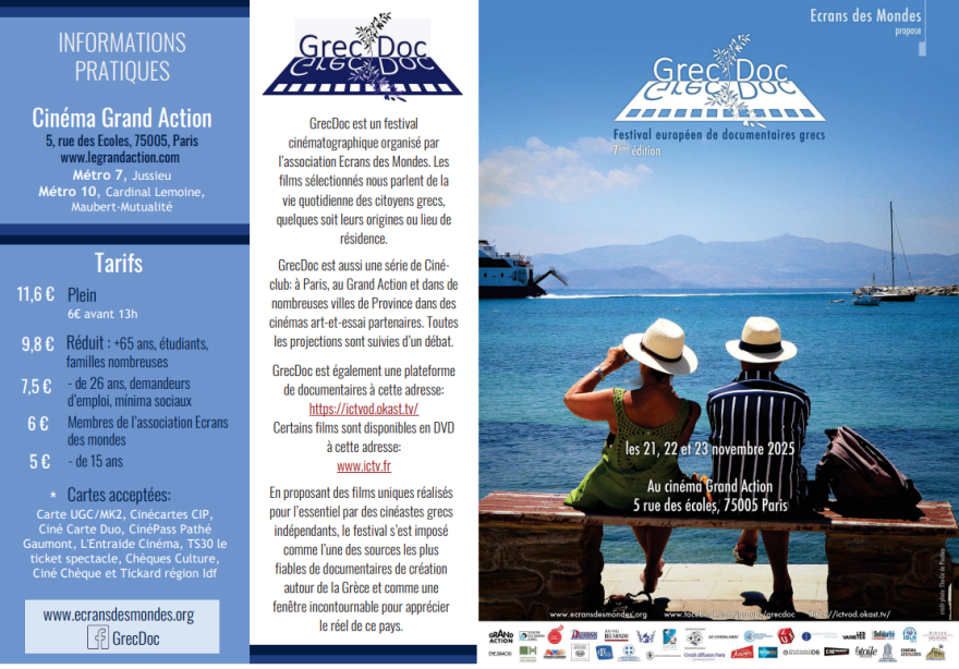 7ο Φεστιβάλ GrecDoc: Η σύγχρονη Ελλάδα στο Παρίσι χωρίς φίλτρα
