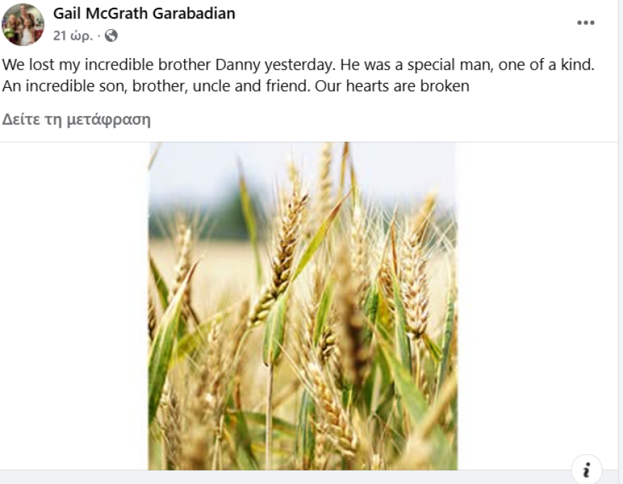 The Simpsons: Πέθανε ο σεναριογράφος της δημοφιλούς σειράς, Νταν ΜακΓκραθ