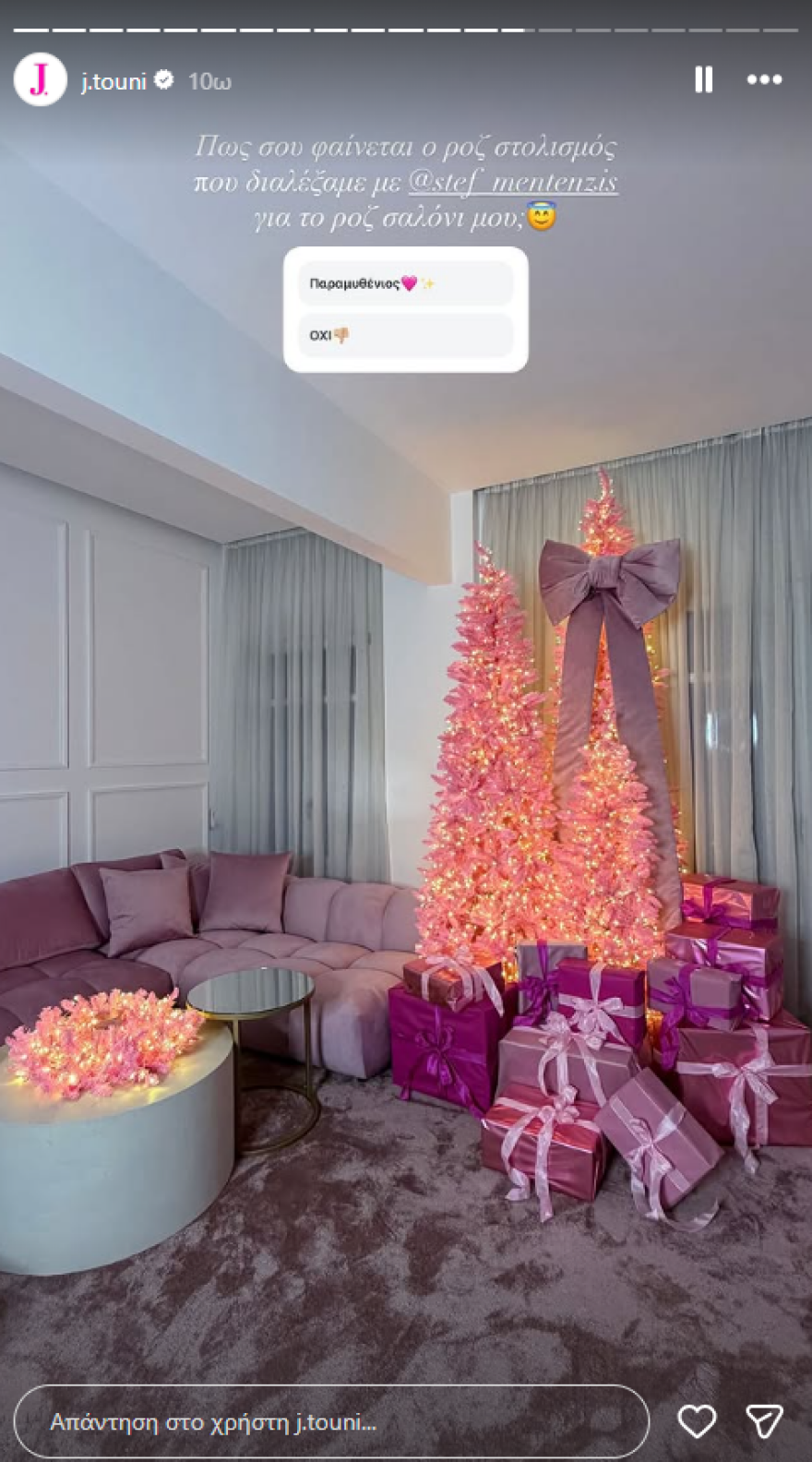 Ιωάννα Τούνη: Στα ροζ «έντυσε» το σπίτι της για τα Χριστούγεννα - Δείτε φωτογραφίες με το δέντρο που στόλισε