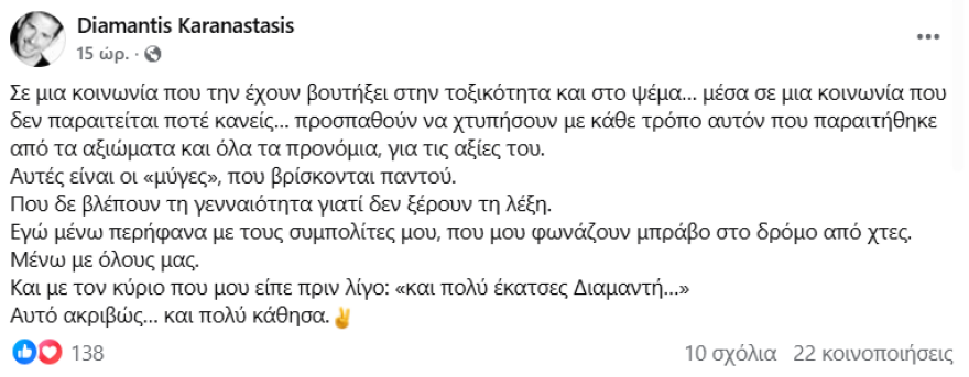 Διαμαντής Καραναστάσης: Και πολύ κάθισα, οι συμπολίτες μου φωνάζουν μπράβο στον δρόμο από χθες - Πώς σχολίασε η Κωνσταντοπούλου
