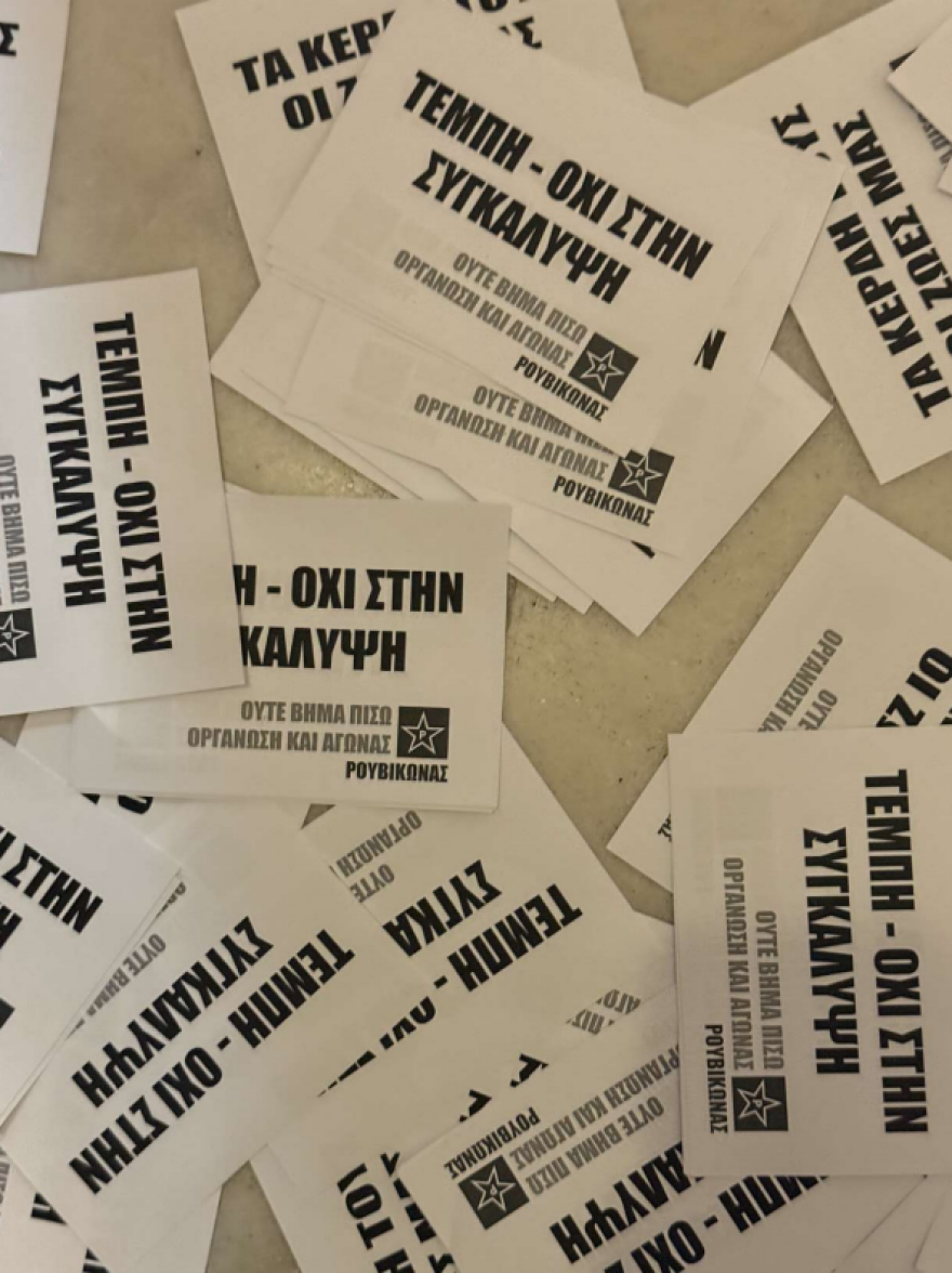 Τρικάκια και μπογιές από τον Ρουβίκωνα στο γραφείο του Στράτου Σιμόπουλου στη Θεσσαλονίκη