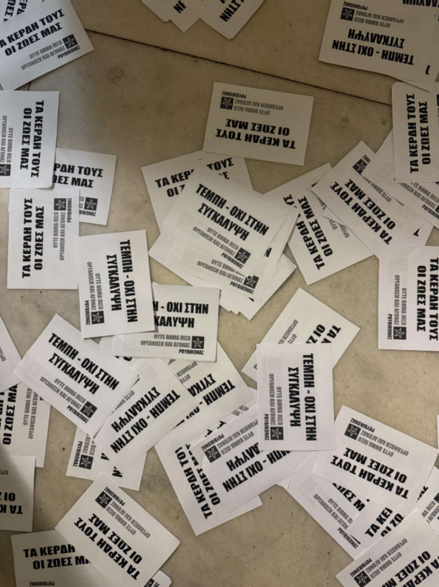 Τρικάκια και μπογιές από τον Ρουβίκωνα στο γραφείο του Στράτου Σιμόπουλου στη Θεσσαλονίκη