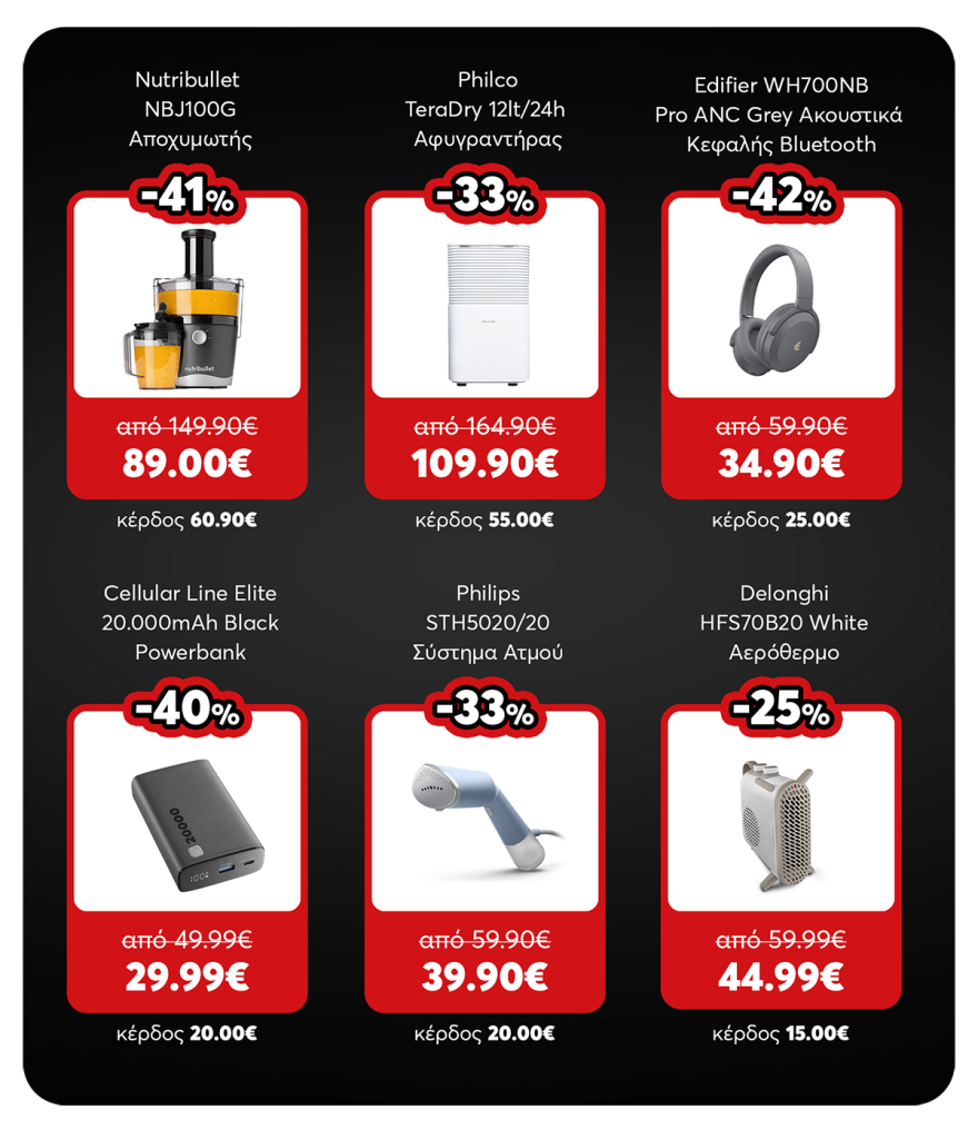 Το efood και ο Κωτσόβολος φέρνουν την Black Friday στην πόρτα σου