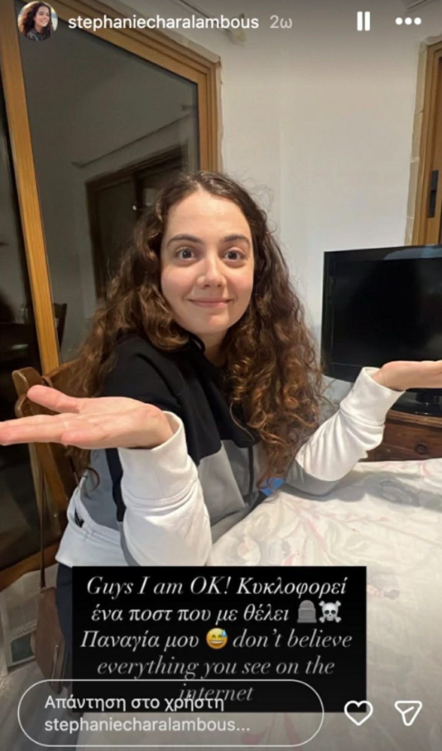 Δημοσίευμα έβγαλε νεκρή 29χρονη ηθοποιό της «Γης της Ελιάς» - Πώς αντέδρασε η ίδια όταν το είδε