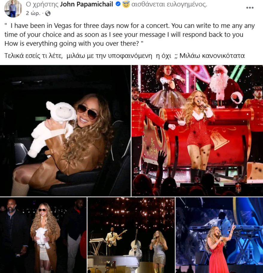 Γιάννης Παπαμιχαήλ: Μιλούσα μία ώρα στο messenger με τη Μαράια Κάρεϊ, θα ανεβάσω διαλόγους