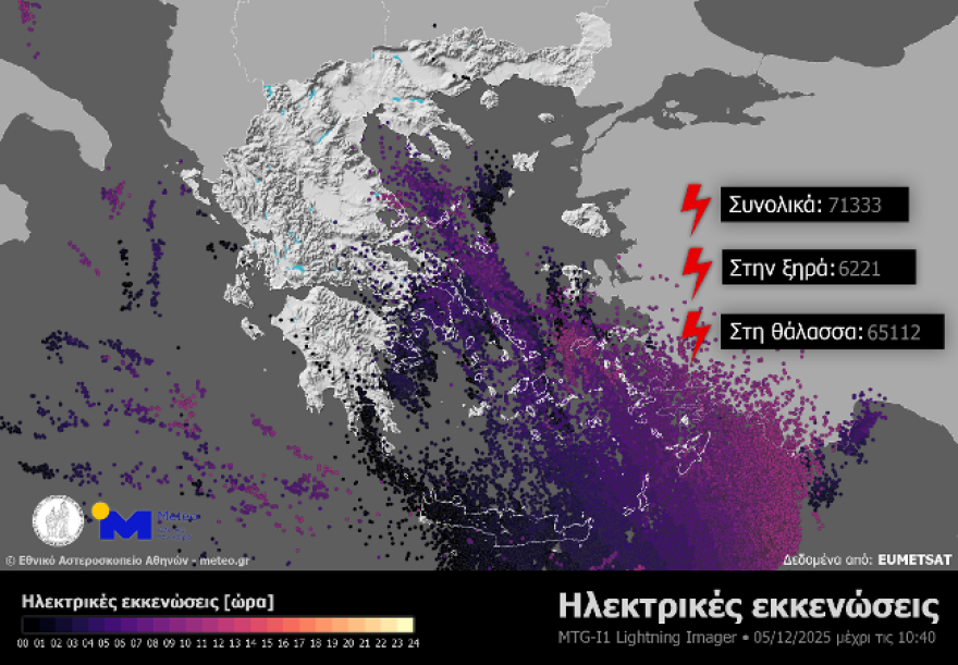 Κακοκαιρία Byron: Ισχυρές βροχές και καταιγίδες έως το μεσημέρι, ποιες περιοχές επηρεάζονται  