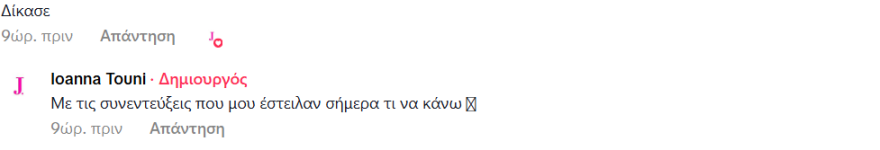 Τούνη μετά τη συνέντευξη του Αλεξάνδρου: «Να το παίζεις “καλός” ενώ θα έπρεπε να βρεις τρύπα να κρυφτείς μετά τις πράξεις σου»