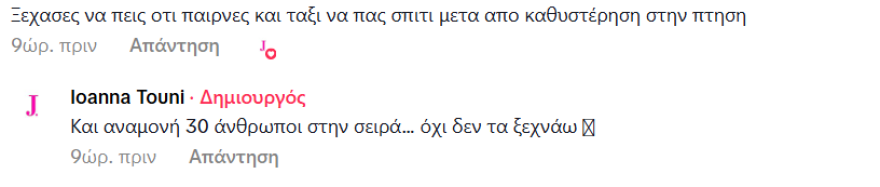 Τούνη μετά τη συνέντευξη του Αλεξάνδρου: «Να το παίζεις “καλός” ενώ θα έπρεπε να βρεις τρύπα να κρυφτείς μετά τις πράξεις σου»