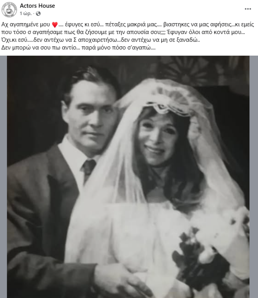 Άννα Φόνσου για τον θάνατο του Αλμπέρτο Εσκενάζυ: Δεν αντέχω να μη σε ξαναδώ