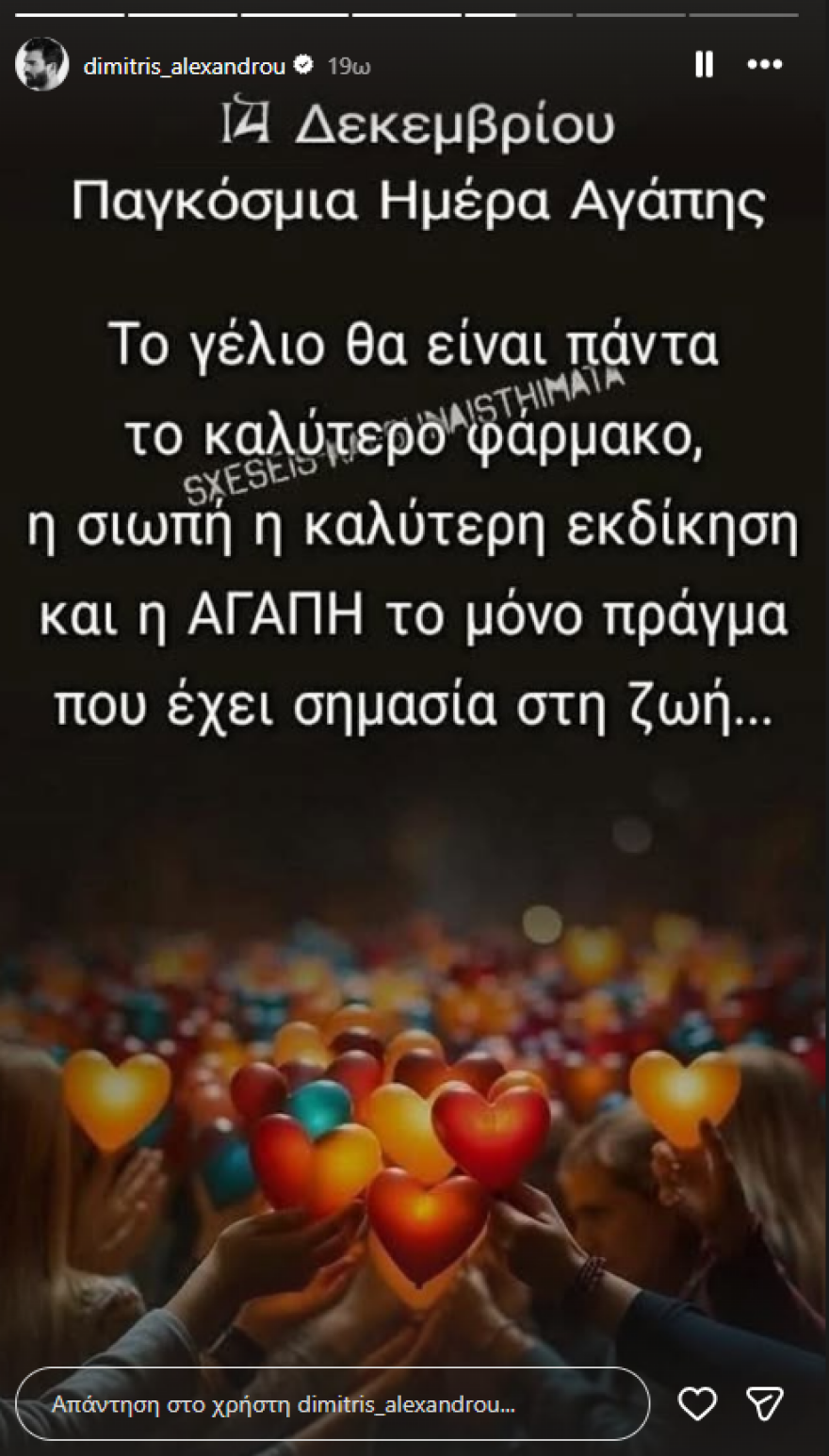 Δημήτρης Αλεξάνδρου: Η σιωπή θα είναι πάντα η καλύτερη εκδίκηση