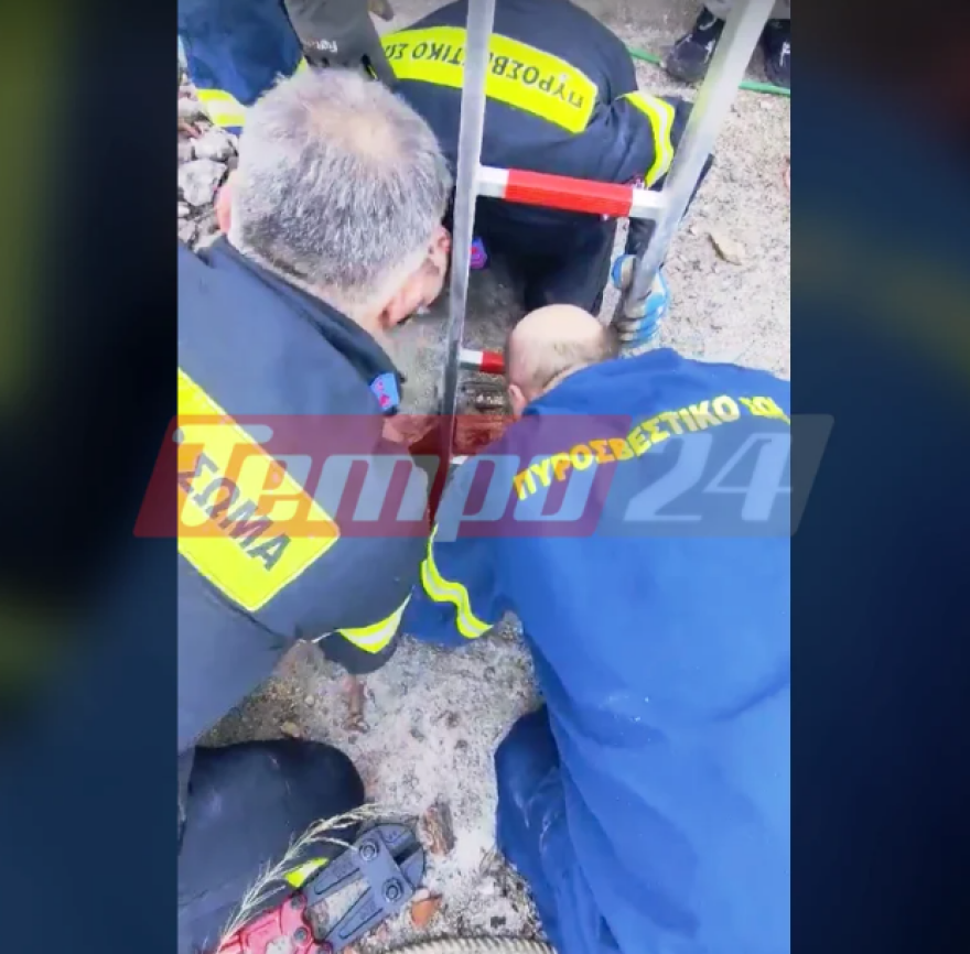 Αγοράκι 2 ετών έπεσε σε βόθρο στη Λευκάδα, το έσωσαν οι πυροσβέστες
