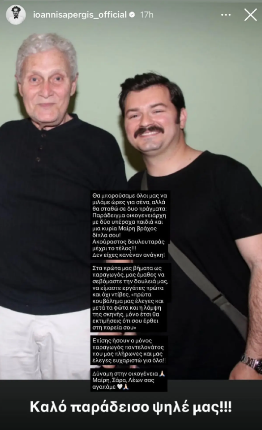 Ιωάννης Απέργης για Αλμπέρτο Εσκενάζυ: Παράδειγμα οικογενειάρχη, ακούραστος δουλευταράς μέχρι το τέλος