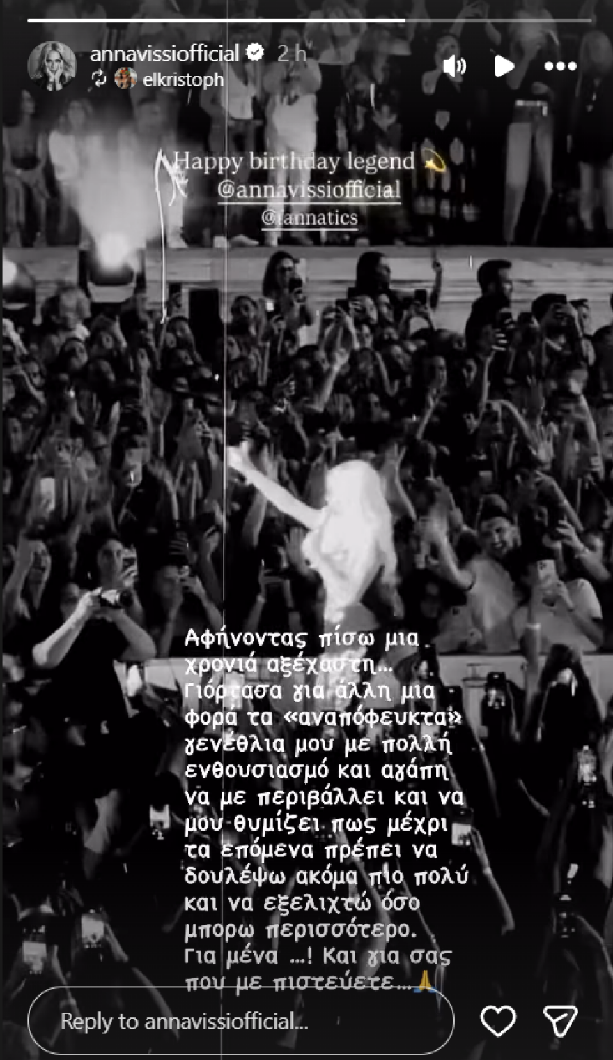 Άννα Βίσση: Γενέθλια επί σκηνής για την τραγουδίστρια, η έκπληξη από την κόρη της και τα εγγόνια της και η εντυπωσιακή τούρτα