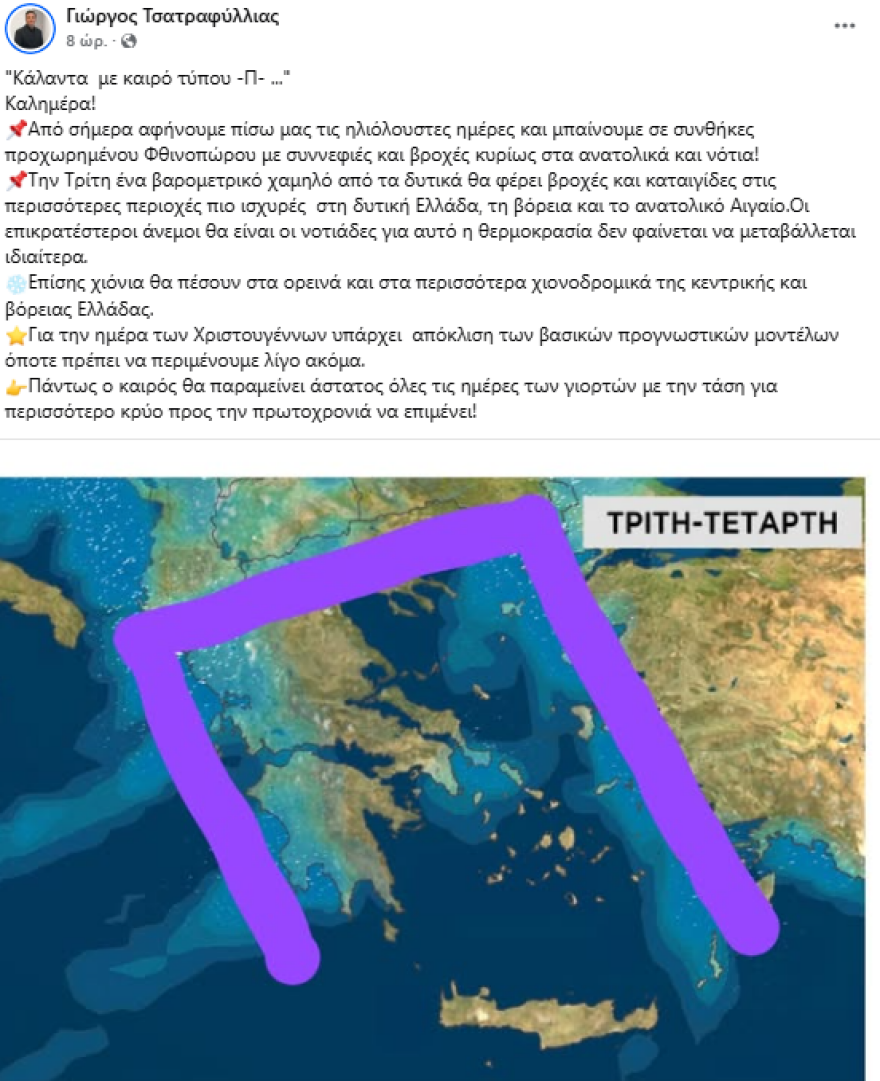 Χριστούγεννα με τοπικές βροχές και χιόνια στους χειμερινούς προορισμούς, ο καιρός το ερχόμενο πενθήμερο