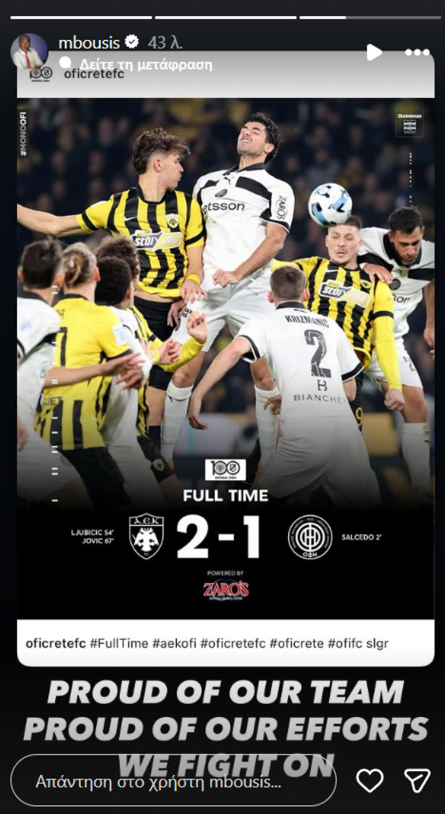 Οργή του ιδιοκτήτη του ΟΦΗ για τη διαιτησία στον αγώνα με την ΑΕΚ στη Νέα Φιλαδέλφεια 