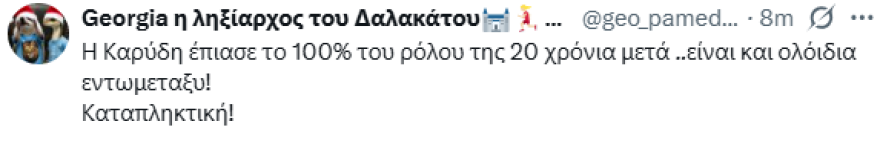 «Σαν να μην πέρασε μια μέρα»: Πόσο συγκινητικό να τους βλέπουμε ξανά μαζί, γράφουν για τo reunion του «Παρά Πέντε»