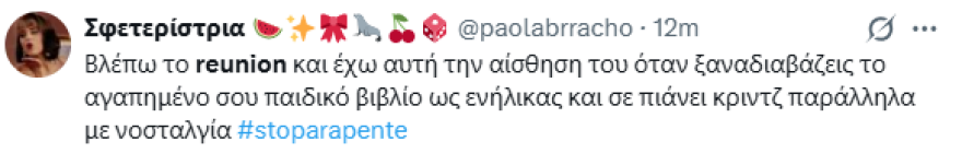 «Σαν να μην πέρασε μια μέρα»: Πόσο συγκινητικό να τους βλέπουμε ξανά μαζί, γράφουν για τo reunion του «Παρά Πέντε»