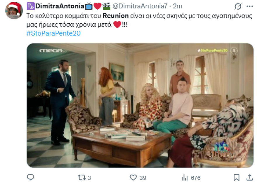 «Σαν να μην πέρασε μια μέρα»: Πόσο συγκινητικό να τους βλέπουμε ξανά μαζί, γράφουν για τo reunion του «Παρά Πέντε»