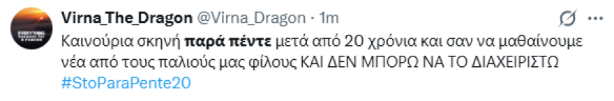«Σαν να μην πέρασε μια μέρα»: Πόσο συγκινητικό να τους βλέπουμε ξανά μαζί, γράφουν για τo reunion του «Παρά Πέντε»