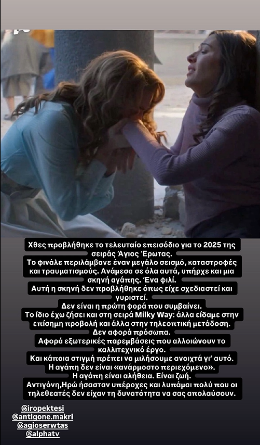 &Gamma;&iota;&omicron;ύ&lambda;&iota;&kappa;&alpha; &Sigma;&kappa;&alpha;&phi;&iota;&delta;ά &gamma;&iota;&alpha; &tau;&omicron; &lambda;&epsilon;&sigma;&beta;&iota;&alpha;&kappa;ό &phi;&iota;&lambda;ί &sigma;&tau;&omicron;&nu; &laquo;Ά&gamma;&iota;&omicron; Έ&rho;&omega;&tau;&alpha;&raquo;: &Delta;&epsilon;&nu; &pi;&rho;&omicron;&beta;&lambda;ή&theta;&eta;&kappa;&epsilon; ό&pi;&omega;&sigmaf; &gamma;&upsilon;&rho;ί&sigma;&tau;&eta;&kappa;&epsilon;, &eta; &alpha;&gamma;ά&pi;&eta; &delta;&epsilon;&nu; &epsilon;ί&nu;&alpha;&iota; &alpha;&nu;ά&rho;&mu;&omicron;&sigma;&tau;&omicron; &pi;&epsilon;&rho;&iota;&epsilon;&chi;ό&mu;&epsilon;&nu;&omicron; 