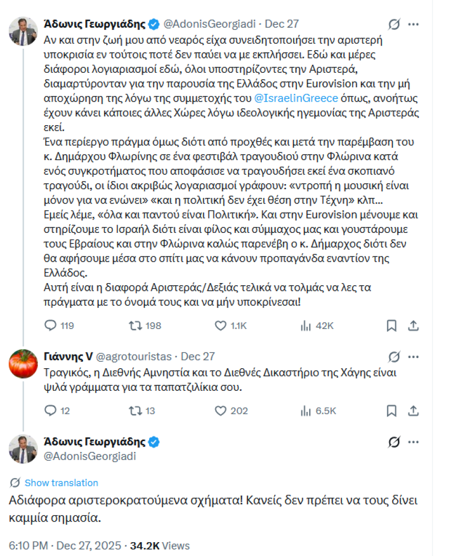 Κριτική Πλεύρη και Γεωργιάδη στη Διεθνή Αμνηστία και το Δικαστήριο της Χάγης: «Αντιδυτικά και αριστεροκρατούμενα»
