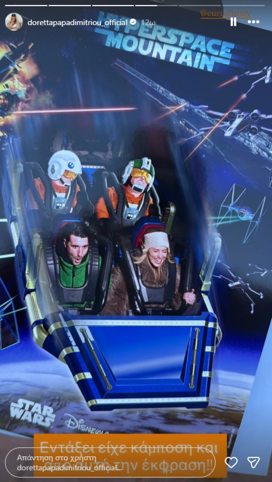 Η Ντορέττα Παπαδημητρίου ανέβασε την πρώτη κοινή φωτογραφία με τον Γιώργο Γεροντιδάκη στο Instagram