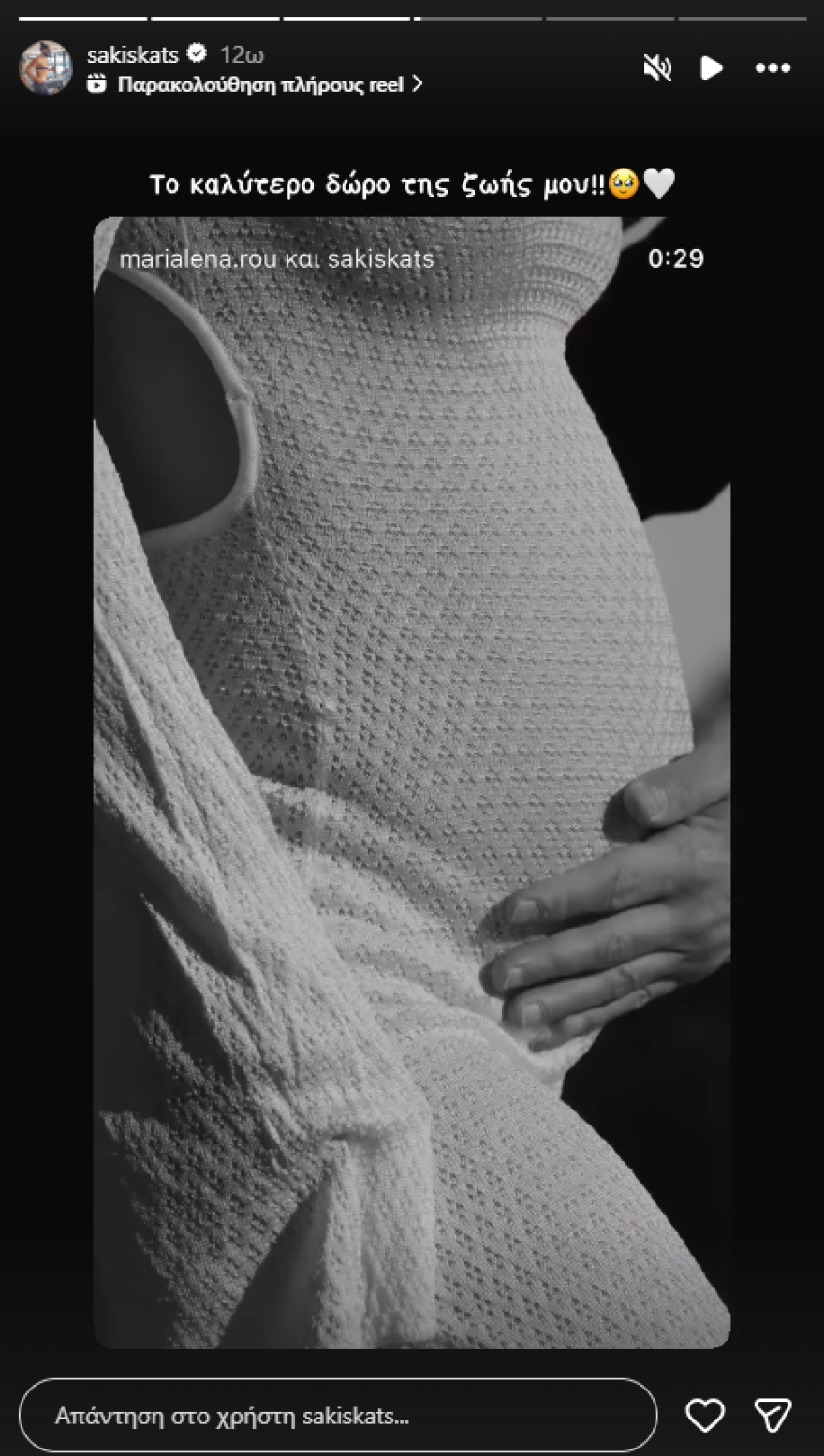 Σάκης Κατσούλης για την εγκυμοσύνη της Μαριαλένας Ρουμελιώτη: Το καλύτερο δώρο της ζωής μου