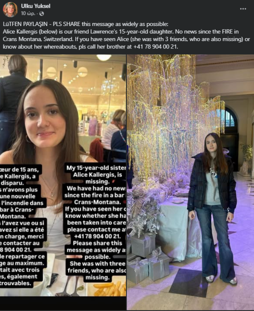 15χρονη Ελληνίδα αγνοείται μετά την τραγωδία στο κλαμπ στο Κραν Μοντανά