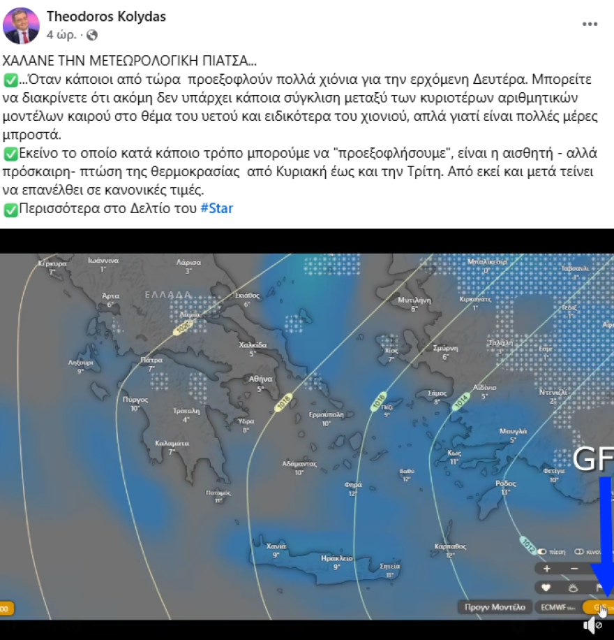 Εμφύλιο... χιονοπόλεμο ξεκίνησαν οι μετεωρολόγοι: Οι «πολικές φωτοβολίδες» που άναψαν φωτιές