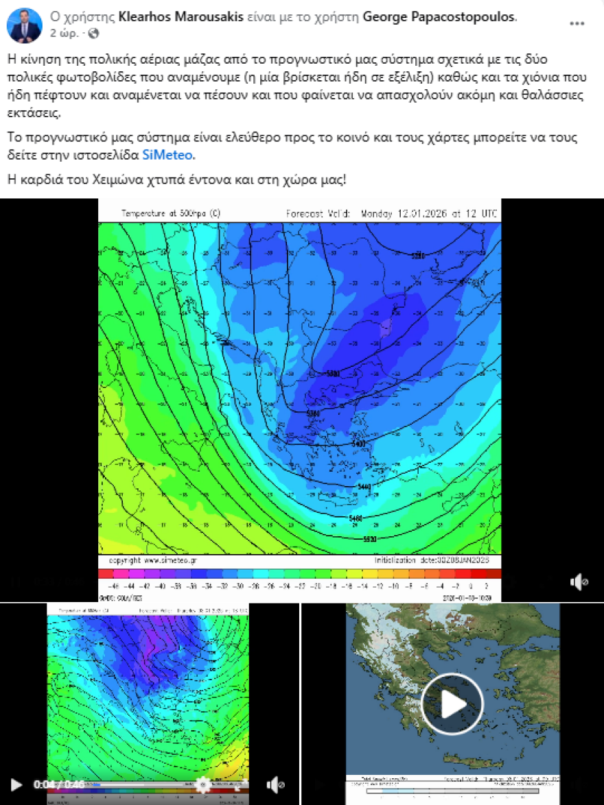 Εμφύλιο... χιονοπόλεμο ξεκίνησαν οι μετεωρολόγοι: Οι «πολικές φωτοβολίδες» που άναψαν φωτιές