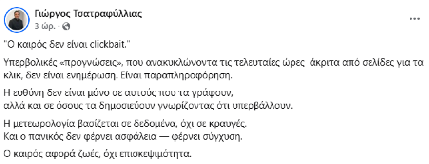 Εμφύλιο... χιονοπόλεμο ξεκίνησαν οι μετεωρολόγοι: Οι «πολικές φωτοβολίδες» που άναψαν φωτιές