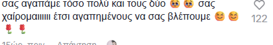 Ο Αλέξης Γεωργούλης διασκέδασε με τη Βίκυ Σταυροπούλου: Τελικά είσαι το ταίρι της, του έγραψαν
