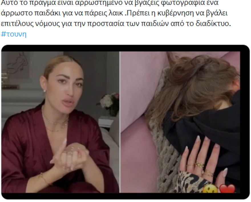 Οργή στα social media για τις δημοσιεύσεις της Τούνη με τον γιο της: «Εκθέτει το άρρωστο παιδί της»