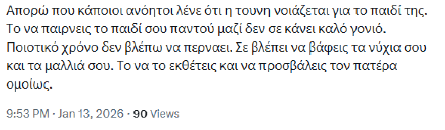 Οργή στα social media για τις δημοσιεύσεις της Τούνη με τον γιο της: «Εκθέτει το άρρωστο παιδί της»