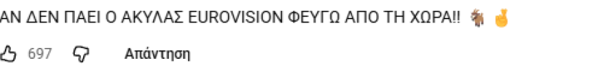 Akylas: Αποθέωση για το υποψήφιο τραγούδι του για τον ελληνικό τελικό - «Παίζει να κερδίσουμε και την Eurovision με αυτό το διαμαντάκι» γράφουν