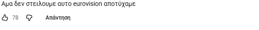 Akylas: Αποθέωση για το υποψήφιο τραγούδι του για τον ελληνικό τελικό - «Παίζει να κερδίσουμε και την Eurovision με αυτό το διαμαντάκι» γράφουν